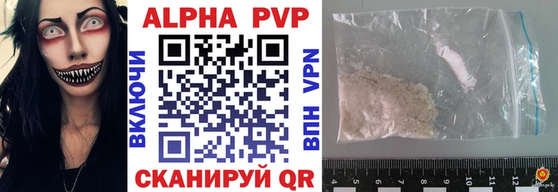 Альфа ПВП кристаллы  Озёры 