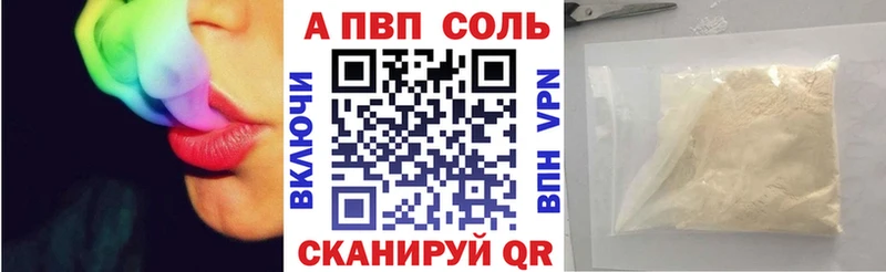 А ПВП кристаллы Озёры
