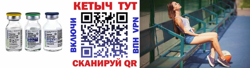 Кетамин ketamine  Озёры 